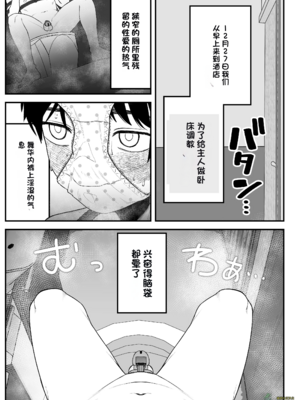 （夢叶羽どどどちゃん）僕と彼女とご主人様の冬休み 总集篇 【橄榄社汉化】_052