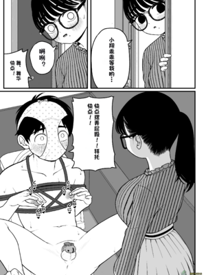 （夢叶羽どどどちゃん）僕と彼女とご主人様の冬休み 总集篇 【橄榄社汉化】_062