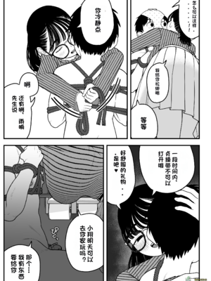 （夢叶羽どどどちゃん）僕と彼女とご主人様の冬休み 总集篇 【橄榄社汉化】_064