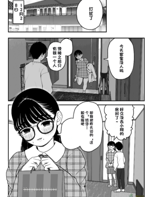 （夢叶羽どどどちゃん）僕と彼女とご主人様の冬休み 总集篇 【橄榄社汉化】_065
