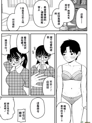 （夢叶羽どどどちゃん）僕と彼女とご主人様の冬休み 总集篇 【橄榄社汉化】_066