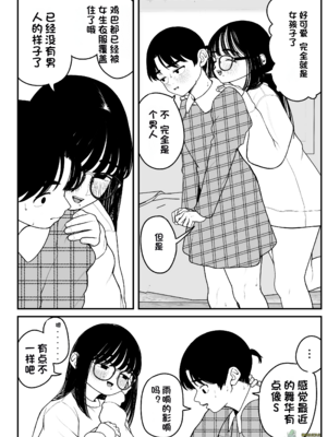 （夢叶羽どどどちゃん）僕と彼女とご主人様の冬休み 总集篇 【橄榄社汉化】_067