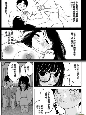 （夢叶羽どどどちゃん）僕と彼女とご主人様の冬休み 总集篇 【橄榄社汉化】_068