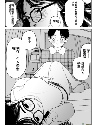 （夢叶羽どどどちゃん）僕と彼女とご主人様の冬休み 总集篇 【橄榄社汉化】_069