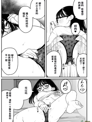 （夢叶羽どどどちゃん）僕と彼女とご主人様の冬休み 总集篇 【橄榄社汉化】_070