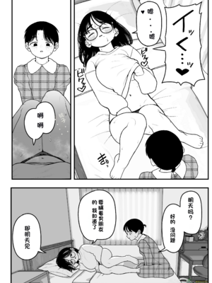 （夢叶羽どどどちゃん）僕と彼女とご主人様の冬休み 总集篇 【橄榄社汉化】_071