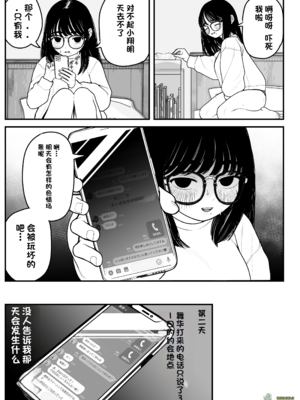 （夢叶羽どどどちゃん）僕と彼女とご主人様の冬休み 总集篇 【橄榄社汉化】_072