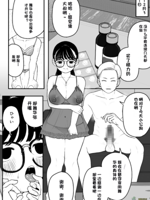 （夢叶羽どどどちゃん）僕と彼女とご主人様の冬休み 总集篇 【橄榄社汉化】_073