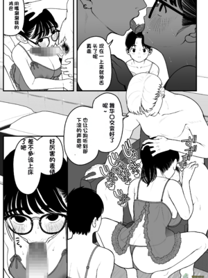 （夢叶羽どどどちゃん）僕と彼女とご主人様の冬休み 总集篇 【橄榄社汉化】_074