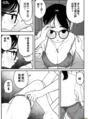 （夢叶羽どどどちゃん）僕と彼女とご主人様の冬休み 总集篇 【橄榄社汉化】_076