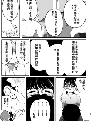 （夢叶羽どどどちゃん）僕と彼女とご主人様の冬休み 总集篇 【橄榄社汉化】_082