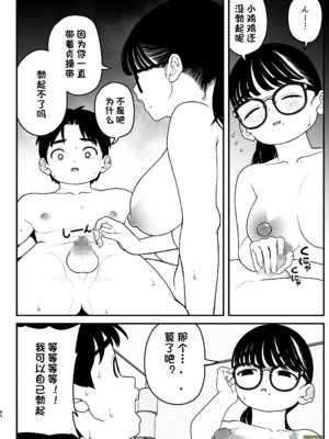 （夢叶羽どどどちゃん）僕と彼女とご主人様の冬休み 总集篇 【橄榄社汉化】_083