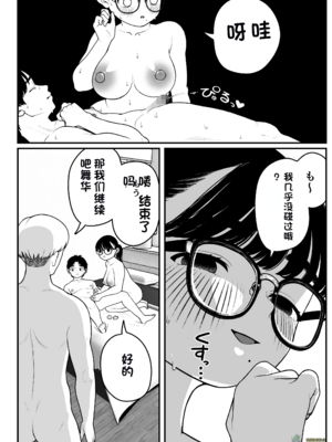 （夢叶羽どどどちゃん）僕と彼女とご主人様の冬休み 总集篇 【橄榄社汉化】_085