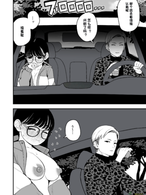 （夢叶羽どどどちゃん）僕と彼女とご主人様の冬休み 总集篇 【橄榄社汉化】_091