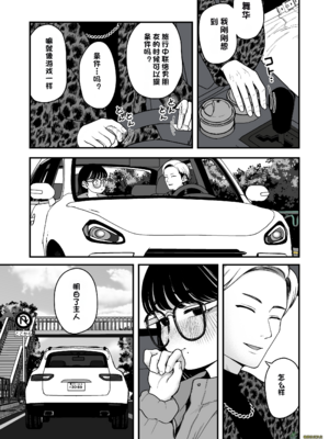 （夢叶羽どどどちゃん）僕と彼女とご主人様の冬休み 总集篇 【橄榄社汉化】_092