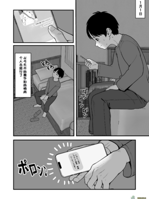 （夢叶羽どどどちゃん）僕と彼女とご主人様の冬休み 总集篇 【橄榄社汉化】_093