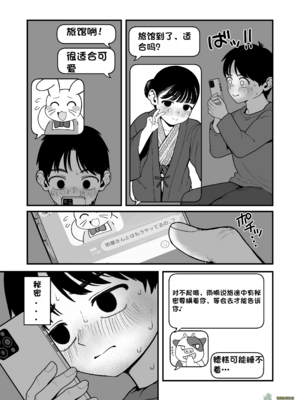 （夢叶羽どどどちゃん）僕と彼女とご主人様の冬休み 总集篇 【橄榄社汉化】_094