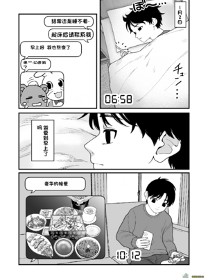 （夢叶羽どどどちゃん）僕と彼女とご主人様の冬休み 总集篇 【橄榄社汉化】_095