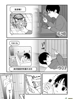 （夢叶羽どどどちゃん）僕と彼女とご主人様の冬休み 总集篇 【橄榄社汉化】_096