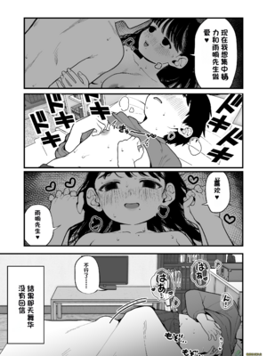（夢叶羽どどどちゃん）僕と彼女とご主人様の冬休み 总集篇 【橄榄社汉化】_098