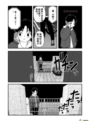 （夢叶羽どどどちゃん）僕と彼女とご主人様の冬休み 总集篇 【橄榄社汉化】_100