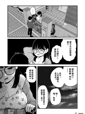（夢叶羽どどどちゃん）僕と彼女とご主人様の冬休み 总集篇 【橄榄社汉化】_102