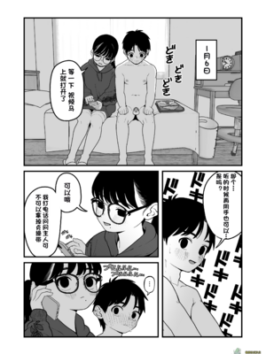 （夢叶羽どどどちゃん）僕と彼女とご主人様の冬休み 总集篇 【橄榄社汉化】_103