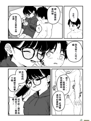 （夢叶羽どどどちゃん）僕と彼女とご主人様の冬休み 总集篇 【橄榄社汉化】_104