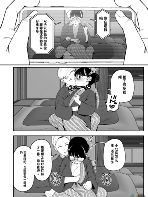 （夢叶羽どどどちゃん）僕と彼女とご主人様の冬休み 总集篇 【橄榄社汉化】_105