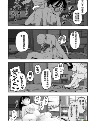 （夢叶羽どどどちゃん）僕と彼女とご主人様の冬休み 总集篇 【橄榄社汉化】_107