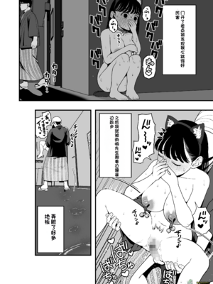 （夢叶羽どどどちゃん）僕と彼女とご主人様の冬休み 总集篇 【橄榄社汉化】_109