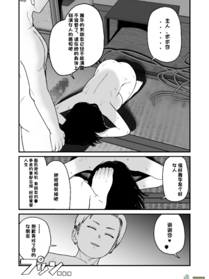 （夢叶羽どどどちゃん）僕と彼女とご主人様の冬休み 总集篇 【橄榄社汉化】_113