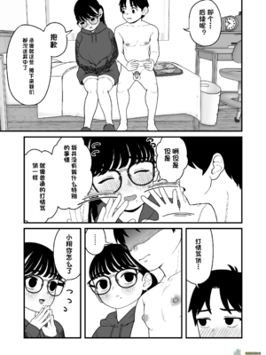 （夢叶羽どどどちゃん）僕と彼女とご主人様の冬休み 总集篇 【橄榄社汉化】_114