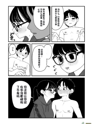 （夢叶羽どどどちゃん）僕と彼女とご主人様の冬休み 总集篇 【橄榄社汉化】_115