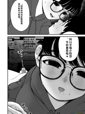 （夢叶羽どどどちゃん）僕と彼女とご主人様の冬休み 总集篇 【橄榄社汉化】_117