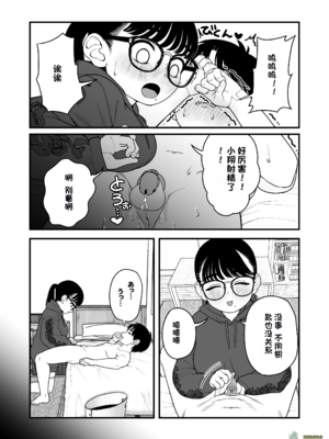 （夢叶羽どどどちゃん）僕と彼女とご主人様の冬休み 总集篇 【橄榄社汉化】_118