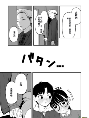 （夢叶羽どどどちゃん）僕と彼女とご主人様の冬休み 总集篇 【橄榄社汉化】_124