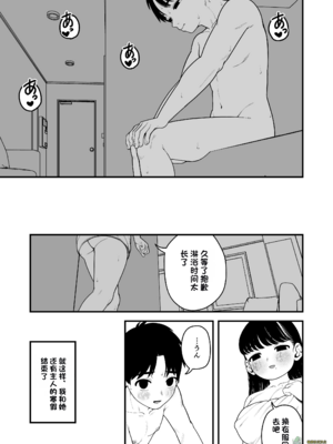 （夢叶羽どどどちゃん）僕と彼女とご主人様の冬休み 总集篇 【橄榄社汉化】_134