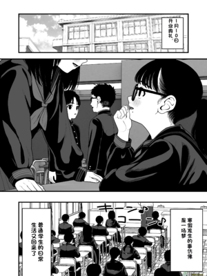 （夢叶羽どどどちゃん）僕と彼女とご主人様の冬休み 总集篇 【橄榄社汉化】_135