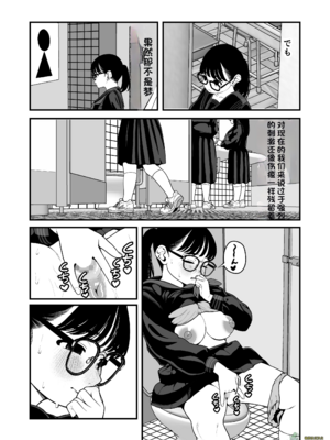 （夢叶羽どどどちゃん）僕と彼女とご主人様の冬休み 总集篇 【橄榄社汉化】_136