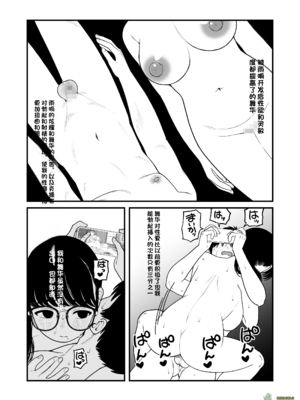 （夢叶羽どどどちゃん）僕と彼女とご主人様の冬休み 总集篇 【橄榄社汉化】_137