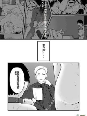 （夢叶羽どどどちゃん）僕と彼女とご主人様の冬休み 总集篇 【橄榄社汉化】_138