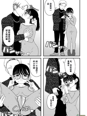 （夢叶羽どどどちゃん）僕と彼女とご主人様の冬休み 总集篇 【橄榄社汉化】_144