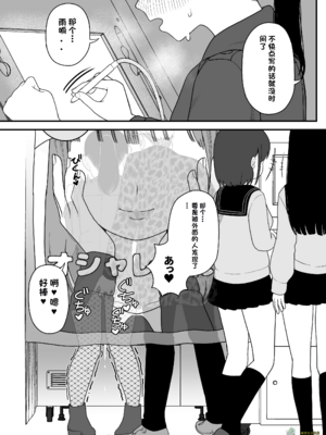 （夢叶羽どどどちゃん）僕と彼女とご主人様の冬休み 总集篇 【橄榄社汉化】_145