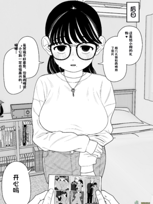 （夢叶羽どどどちゃん）僕と彼女とご主人様の冬休み 总集篇 【橄榄社汉化】_146
