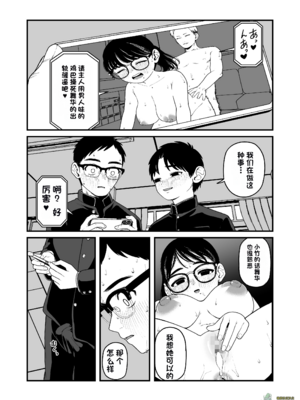 （夢叶羽どどどちゃん）僕と彼女とご主人様の冬休み 总集篇 【橄榄社汉化】_149