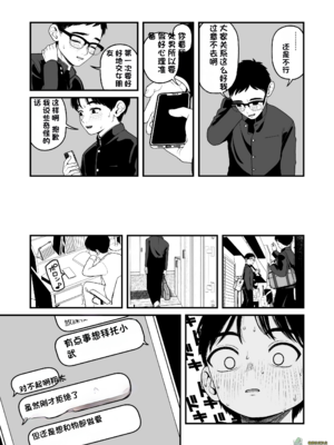 （夢叶羽どどどちゃん）僕と彼女とご主人様の冬休み 总集篇 【橄榄社汉化】_150