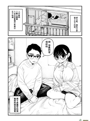 （夢叶羽どどどちゃん）僕と彼女とご主人様の冬休み 总集篇 【橄榄社汉化】_151