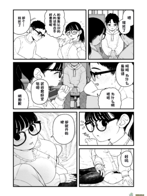 （夢叶羽どどどちゃん）僕と彼女とご主人様の冬休み 总集篇 【橄榄社汉化】_152