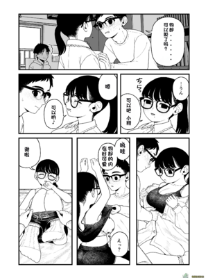 （夢叶羽どどどちゃん）僕と彼女とご主人様の冬休み 总集篇 【橄榄社汉化】_154